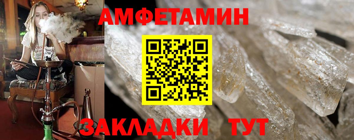 Северобайкальск  АМФЕТАМИН Розовый  Amphetamine  Вход с VPN 