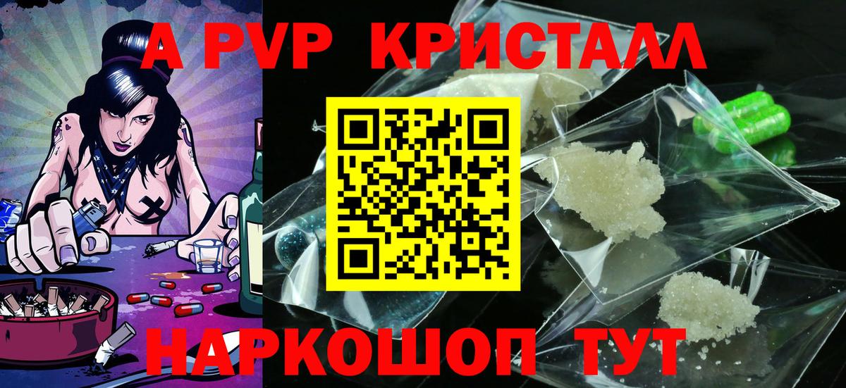Альфа ПВП Соль  A-PVP мука  Северобайкальск  Альфа ПВП  Вход с VPN 