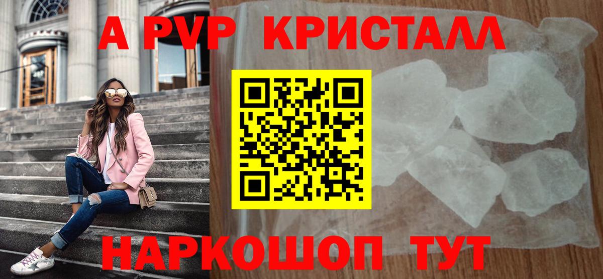 A-PVP мука Северобайкальск