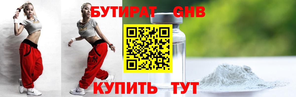 Северобайкальск  Бутират оксана  Вход с VPN 