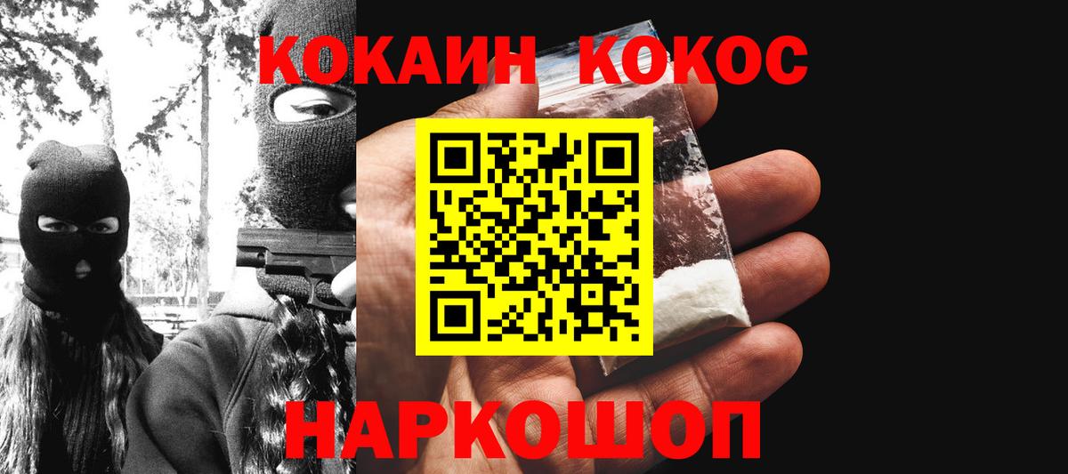 КОКАИН Колумбийский Северобайкальск