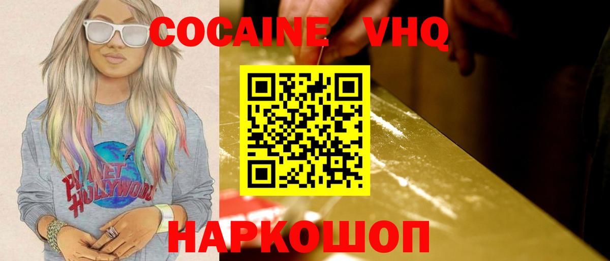 Северобайкальск  КОКАИН 99%  Вход с VPN  как найти закладки  Кокаин Эквадор 