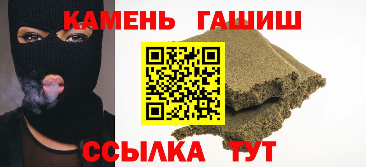 ГАШ Premium  ГАШИШ гашик  Вход с VPN  Северобайкальск 