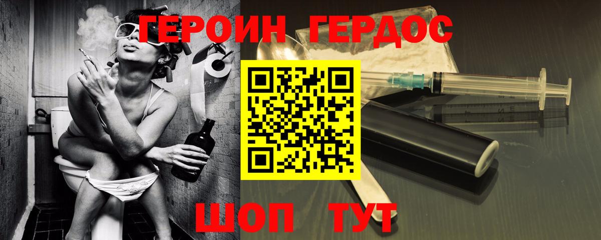 Героин Афган Северобайкальск