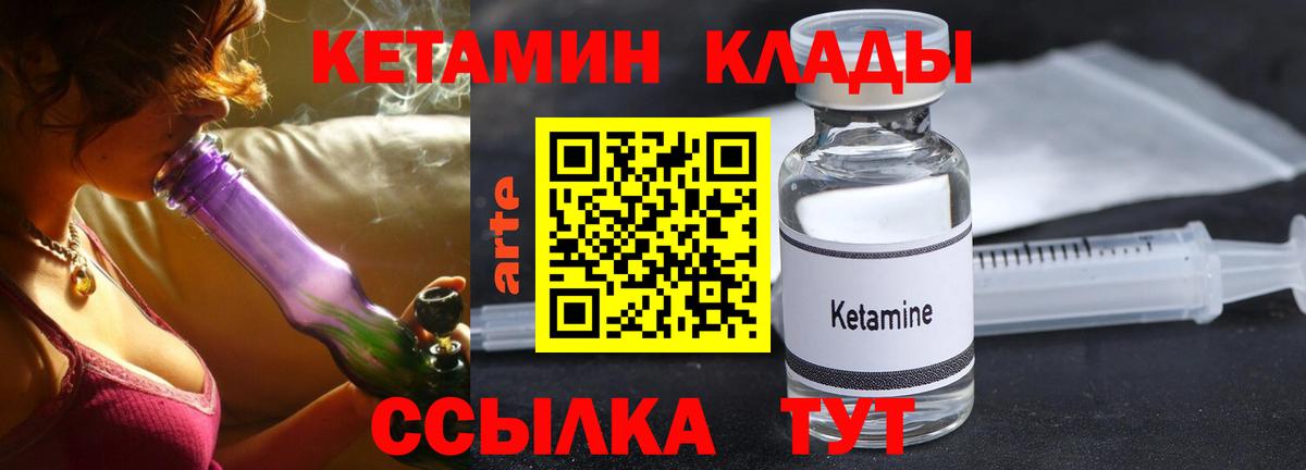 Северобайкальск  Кетамин ketamine  Вход с VPN  КЕТАМИН ketamine 