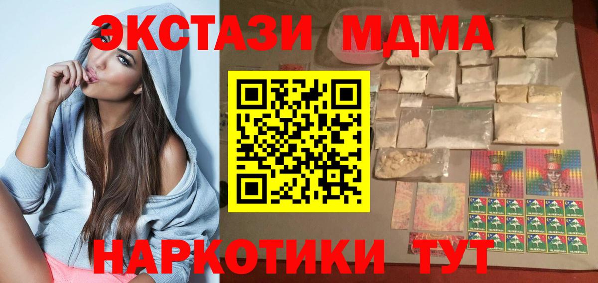 МДМА кристаллы  Вход с VPN  Северобайкальск  MDMA кристаллы 