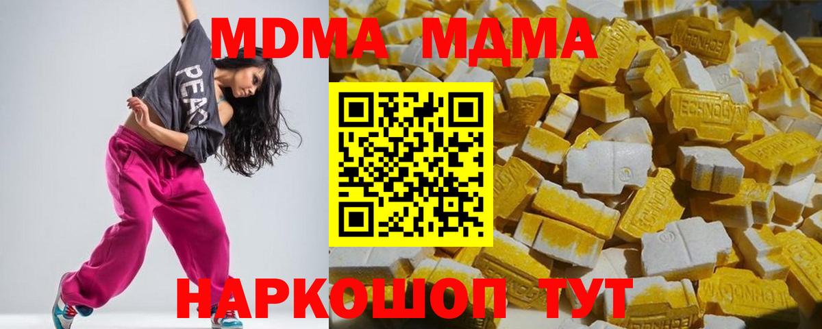 МДМА кристаллы Северобайкальск