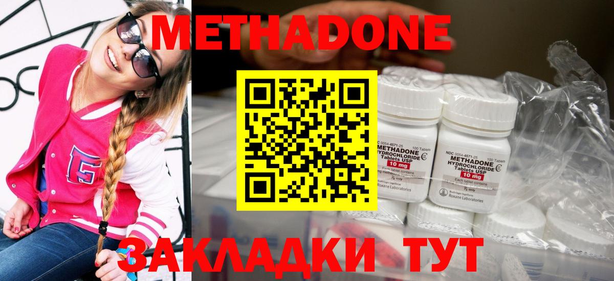 Метадон белоснежный  Метадон мёд  нарко площадка официальный сайт  Вход с VPN  Северобайкальск  blacksprut вход 