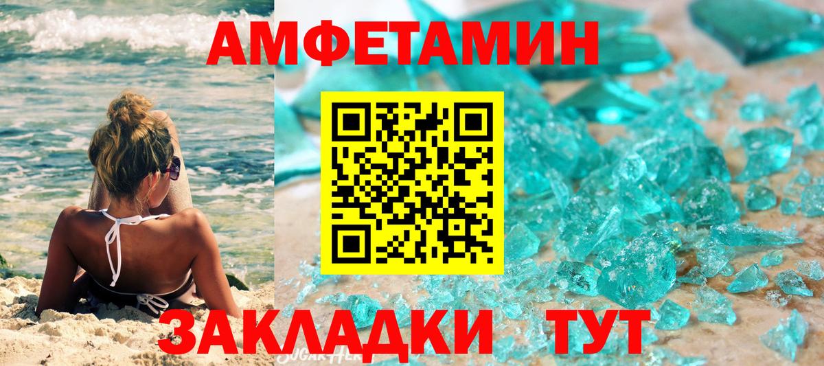 Метамфетамин витя Северобайкальск