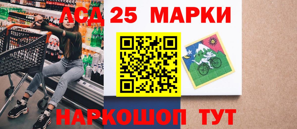 Марки N-bome 1500мкг Северобайкальск