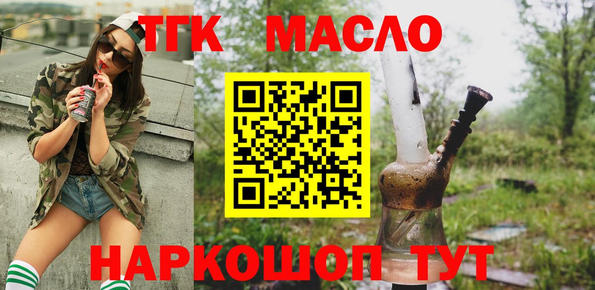 Северобайкальск  ТГК жижа  ТГК жижа  Вход с VPN 